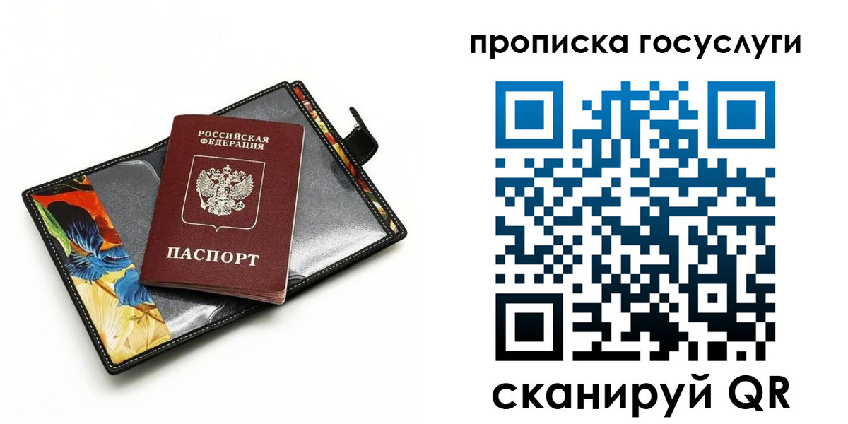 временная прописка в Белореченске