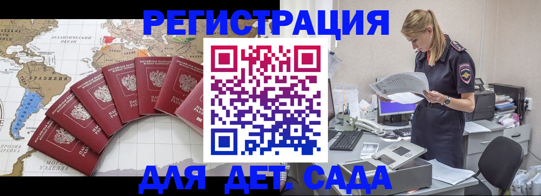 прописка законно в Белореченске